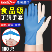 Aimas Nitrile Food Gloves Latex Kitchen Cooking Cooking Home Washing Housework Rubber Durable Disposable