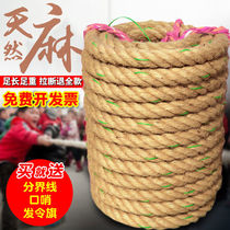 Special rope for tug-of-war competition 20 m 15 m Adult children tug-of-war rope coarse hemp rope Children kindergarten tug-of-war