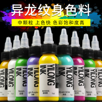 YILONG YILONG tattoo color black color permanent small tattoo special tattoo pigment color set