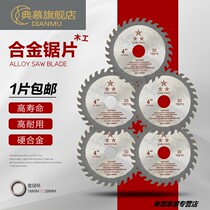 Carbide woodworking saw blade woodworking cutting blade 4 inch wood 7 inch aluminum angle grinder cutting blade cutting machine saw blade
