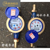National Standard High Temperature High Temperature Hot Water Stainless Steel Household Water Meter 6 Points High Sensitivity Dripping Prevention 4 Points Rental Water Meter