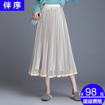 Golden velvet mesh skirt spring and autumn women 2021 new long pleated skirt a-shaped gauze skirt