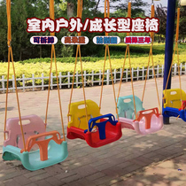 Childrens swing seat indoor outdoor baby baby home cradle detachable kid swing plastic toy