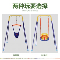 Swing indoor children outdoor swing baby horizontal bar hanging chair home baby seat jumping chair courtyard hanging basket