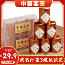 Wuyi Black Tea Zhengshan small seed 2021 new tea Honey-flavored black tea A 3-can sample pack limited to one