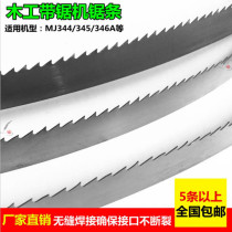 Woodworking saw blade MJ344MJ345MJ346 type joinery band saw blade cutting curve woodworking band saw blade