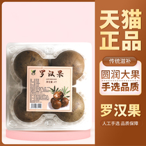 Luo Han Guo dried fruit big fruit Guangxi Guilin specialty 1 Box 4 flower tea tea tea Luo Han fruit tea
