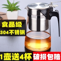 Glass elegant cup teapot Heat-resistant tea water separation filter 304 stainless steel liner Tea maker household set