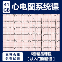22 ECG course tutorial principles from zero basic learning to advanced clinical heart rate waveform interpretation video teaching