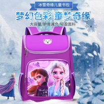 Primary School students reduce the burden of ultra-light schoolbags grade boys and girls large-capacity backpacks shoulders space three to six