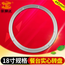 Thickened 18-inch round dining table turntable base glass turntable seat ring aluminum alloy universal rotating round table turntable