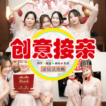 Pick up the door and block the doorway with funny wedding tricky groom game womens welcome spoof best man blocking the door set creative