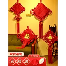 Chinese knot door pendant blessing decoration safe section living room large concentric auspicious knot small hand woven