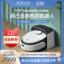 Wow power sweeping robot sweeping and mopping home automatic cloud sweeping stone whale vacuum sweeping floor mopping three in one