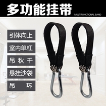 Horizontal bar hanging belt sandbag rack accessories adhesive hook hanging swing hanging sandbag indoor fitness equipment Sports Goods