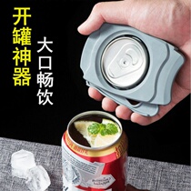 Douyin multi-function bottle opener without trace screw cover can portable beer opening can opener can opener artifact can opener