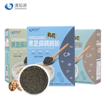 Qingzhiyuan Black Sesame Seaweed walnut pig liver powder baby food supplement add seasoning rice 3G * 12