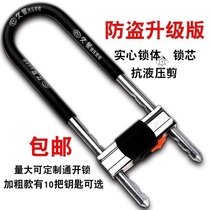 Simple door lock shop door lock U lock shop long tool shop personality front room old-fashioned padlock simple