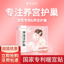 Shiying Hanfang conditioning and maintenance of ovarian endocrine irregular menstruation delayed amenorrhea less natural Chinese medicine nest paste