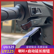 Suitable for Suzuki UY125 uuu125 little dolphin 110 modified horn start extension button accessories