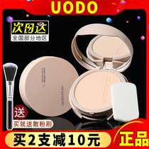 uodo powder powder douo oil control dodo powder maoudo makeup uodu official u0d0 flagship store undo