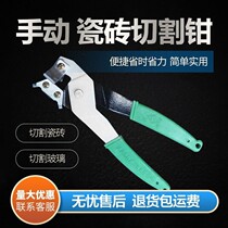 Tile cutting pliers manual glass pliers scratching glass tile special tool mosaic tile pliers knife