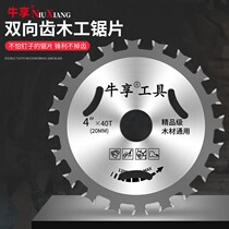 Carbide woodworking alloy saw blade 4 inch 7 inch 8 inch wood aluminum decoration angle grinder cutting blade circular saw blade