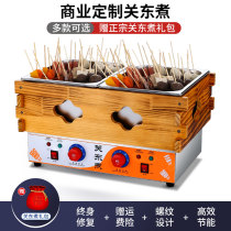 Lai Liang Convenience Store Kwantung Cooking Machine Commercial Electric Double Cylinder Lattice Boiler Skewers Skewers Incense Equipment Spicy Hot Pot
