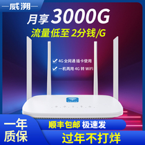 Weisu router without network cable is safe and stable 4g wireless router plug-in card Home Internet access to wired mobile portable wifi device Unlimited traffic Three-network universal signal king