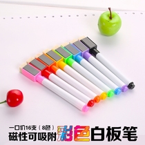 Marker erasable blackboard board Household whiteboard pen Suction magnet Pen Drawing learning pen Children Children
