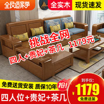 Chinese style solid wood sofa modern simple living room full solid wood combination Winter and Summer Economic small apartment wooden furniture
