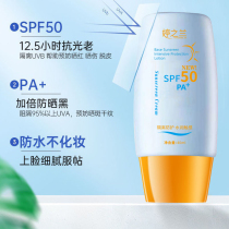 Tmall u First two packs of 40ml each a total of 80ml formal sunscreen