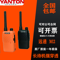 Remote walkie talkie T-M2 compact Mini far M2 walkie talkie battery charger send a pair of headphones optional