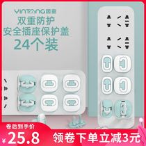 Socket protective cover Plug anti-electric shock safety Childrens double protection socket flapper protective cover Safety plug protective cover
