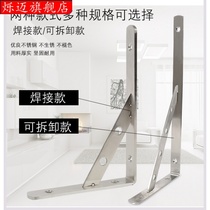Thickened stainless steel triangle bracket bracket load-bearing wall upper partition laminated plate fixed rack support tripod