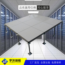 Yu Mu ceramic overhead activity school room anti-static tile Wear-resistant and durable floor 600600 anti-static plate