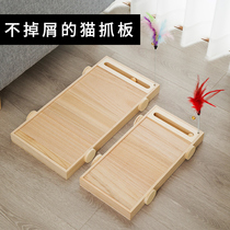 Cat scratch plate solid wood wear-resistant multifunctional vertical anti-cat scratch sofa protection grinding claw cat claw car toy