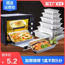  Tinfoil box Barbecue rectangular tinfoil plate Disposable lunch box Takeaway packaging box Aluminum foil bowl grilled fish Tinfoil box