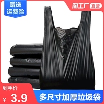  Black portable thickened garbage bag Vest plastic bag Household kitchen office large commercial sanitation