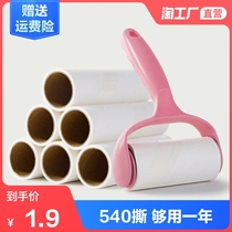 Sticky hair device tearable clothing paper roller roller brush to remove felt sticky hair device Roller hair device Brush sticky hair artifact