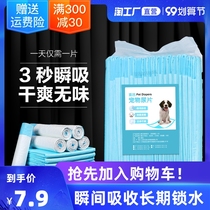 Thick dog diaper pad thick deodorant diaper diaper 100 rabbit cat absorbent pad supplies pet dog diaper