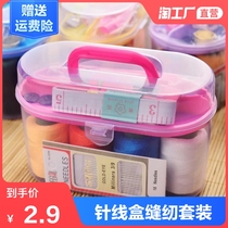 Multi-function needle and thread box Household double-layer sewing set thread box Small scissors measure clothes ruler thread tube Embroidery needle box