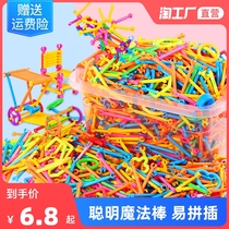 Childrens smart magic wand building blocks plastic 2-3-6 years old boy and girl Yi intelligence development Assembly assembly toy