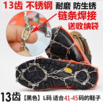 Ice claw 8-10 teeth 19 stainless steel anti-slip shoe cover snow claw ice surface snow grabbing shoe nails male and female mountaineering