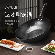 Zhangqiu iron pot handmade old-fashioned cast iron pot household saucepan non-stick non-coated gas stove special wok