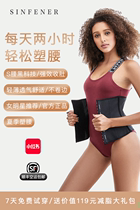 Star recommendation) Sinfener small waist sports girdle belt fitness woman abdominal shaping waist sealing plastic belt