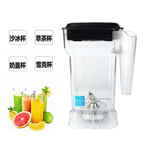 Noarres LY8001 commercial sand ice machine tea extraction machine milk cover machine snow machine Cup Cup without host