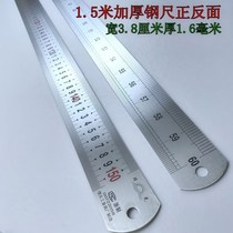 ~ Ruler 2 Stainless steel ruler Steel straight m one meter 100 feet 15 meters 1 0m Long Widened thickened Metal straight