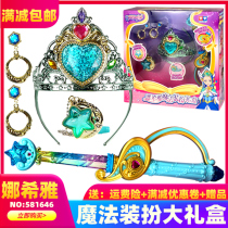 Balala toy Balala Little magic Fairy Sea Firefly Castle transformation magic Popsicle Blue Star Arrow Nahi Ya dress up gift box