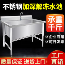 Stainless steel thawing pool commercial extra-thick deepened pool soaking pond washing basin single tank double tank can be customized